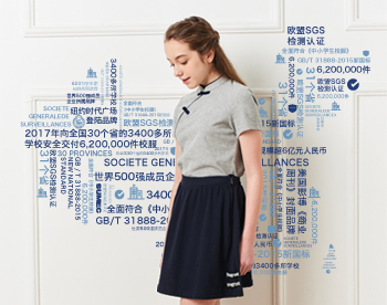 Des uniformes scolaires- SUMEC-JP